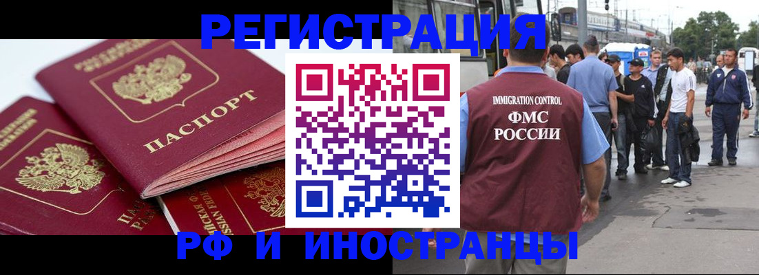 регистрация в Ростове-на-Дону