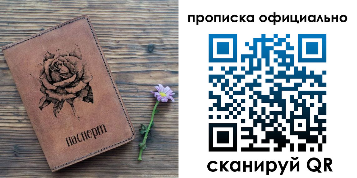 регистрация в Ростове-на-Дону