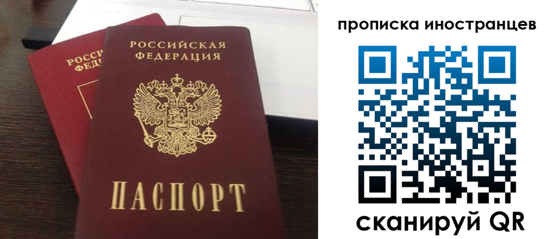 прописка ребенка в Ростове-на-Дону