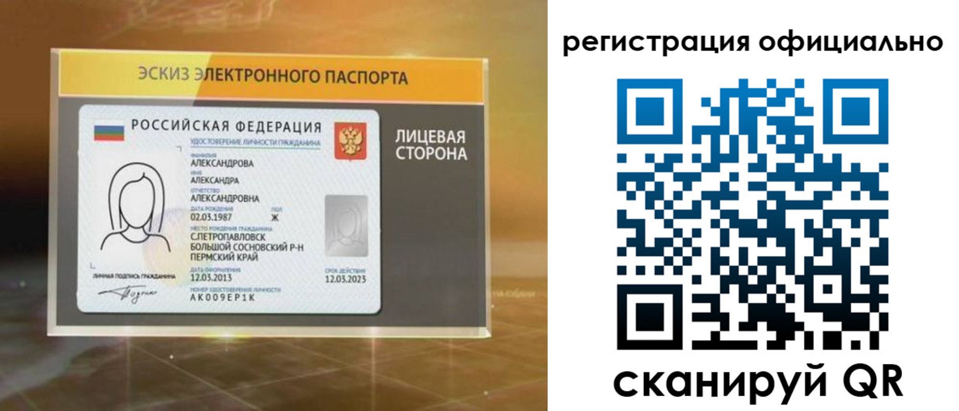 прописка от собственника в Ростове-на-Дону