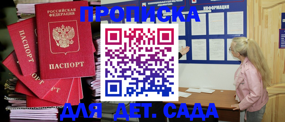 прописка для кредита в Ростове-на-Дону