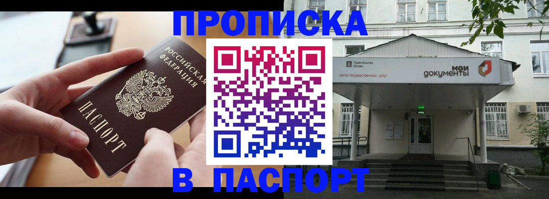 где прописаться в Ростове-на-Дону