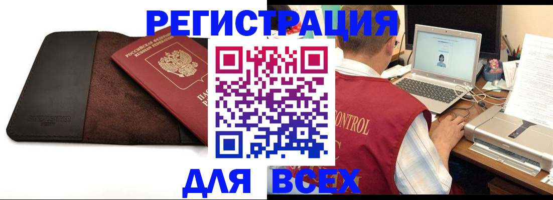 временная регистрация собственник в Ростове-на-Дону