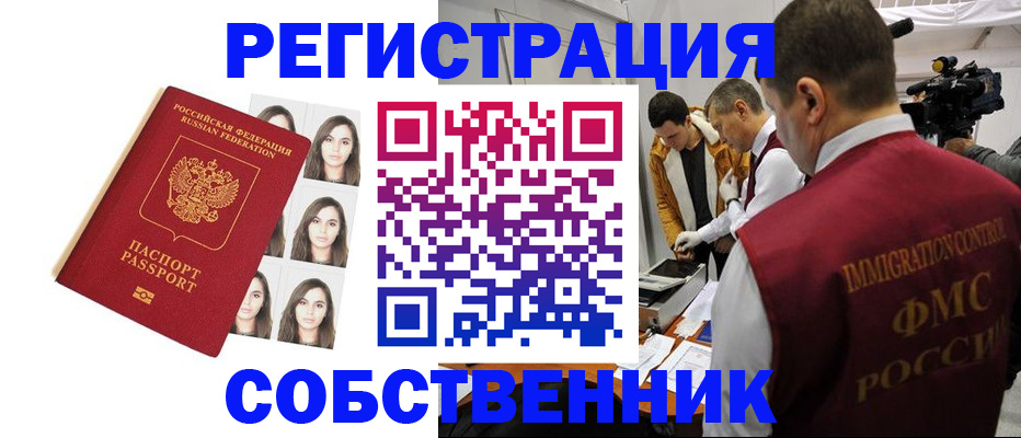 где прописаться в Ростове-на-Дону
