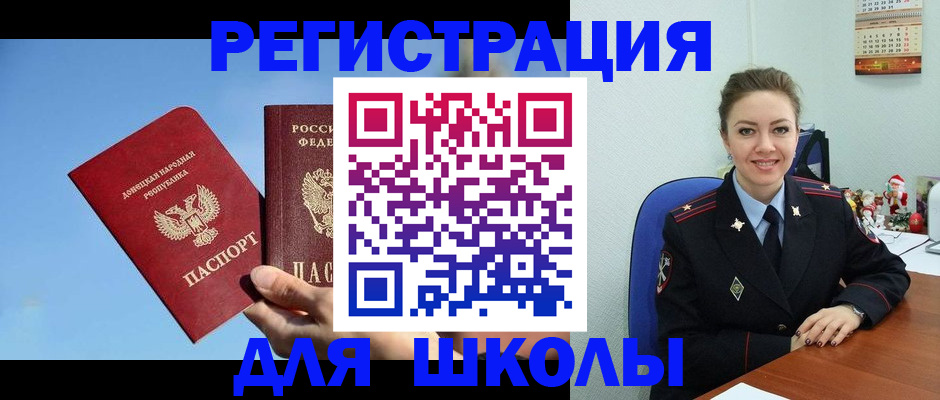 временная регистрация в квартире в Ростове-на-Дону