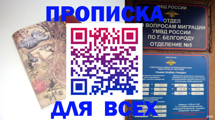 временная регистрация гарантия в Ростове-на-Дону