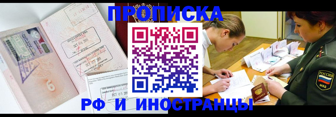 прописка для военкомата в Ростове-на-Дону