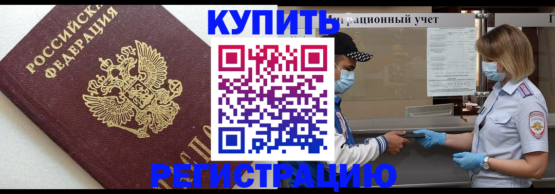 временная регистрация для школы в Ростове-на-Дону