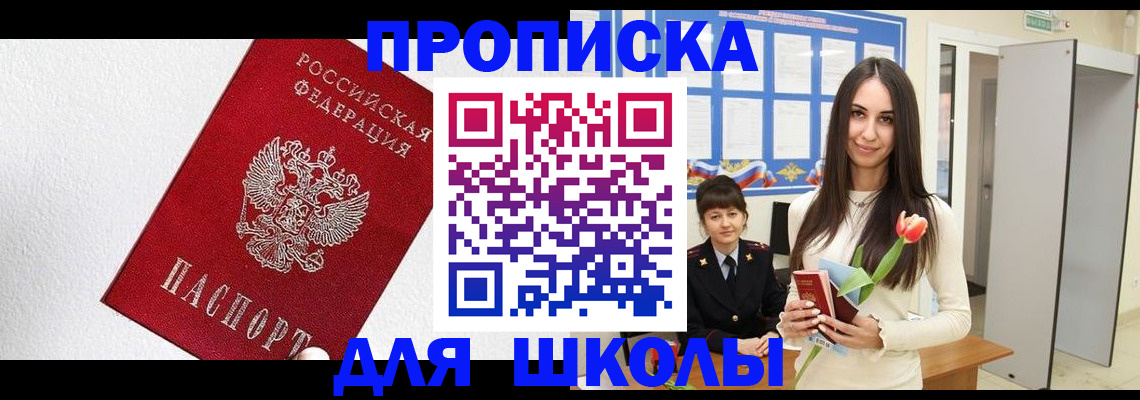 прописка законно в Ростове-на-Дону