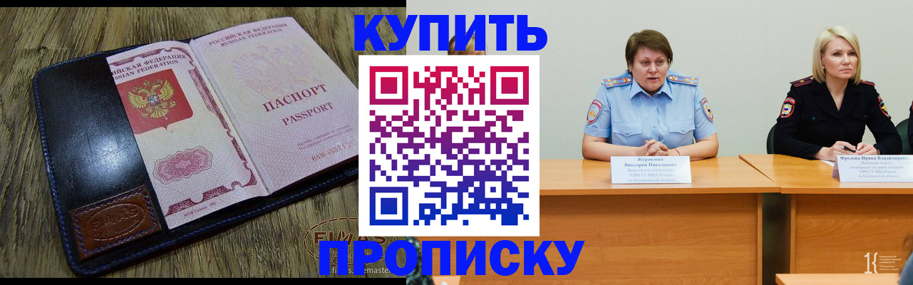 временная регистрация в квартире в Ростове-на-Дону