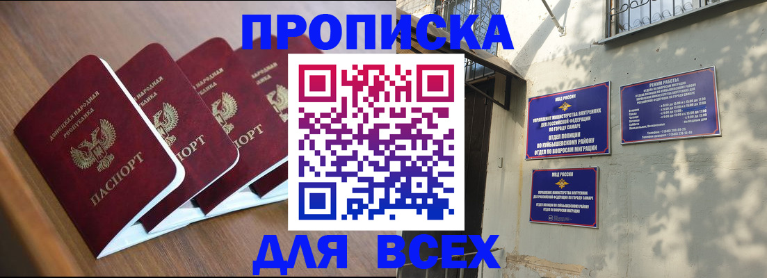 временная регистрация для всех в Ростове-на-Дону